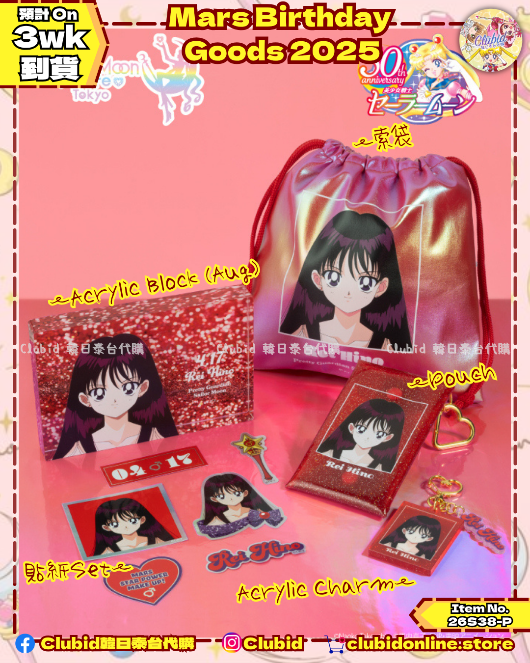 《Pre-Order》Acrylic Block 火野麗 - Mars Birthday Goods 2025 第三彈｜Sailor Moon Store Original (26S38-P)