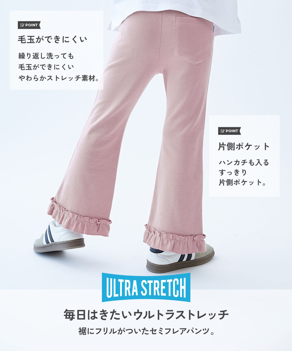 🆕【⭐訂購⭐】🇯🇵 日本直送 超彈性 荷葉邊 長褲［5款選］ 🌀 [ELHA-0096][260927]