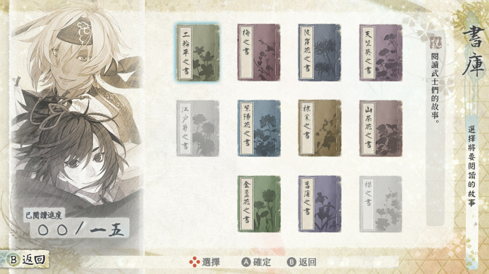 [現貨][乙女] NS 劍為君舞 for S 中文版