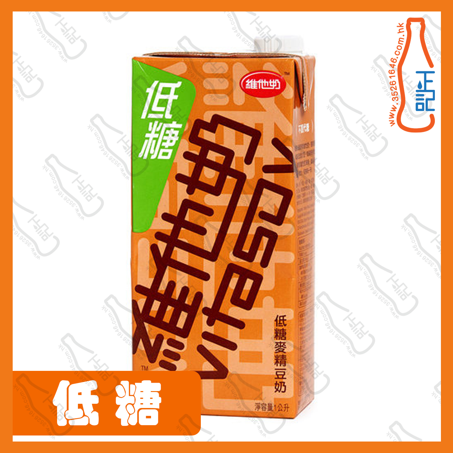 ==維他奶【低糖】麥精 1L /包