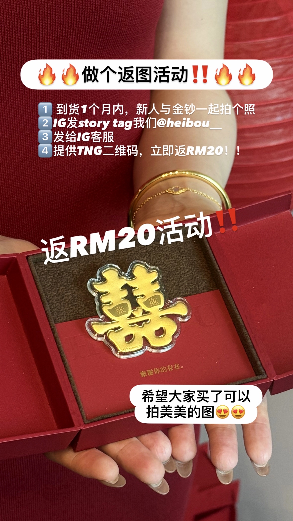 囍字金钞（🉑️定制姓氏）