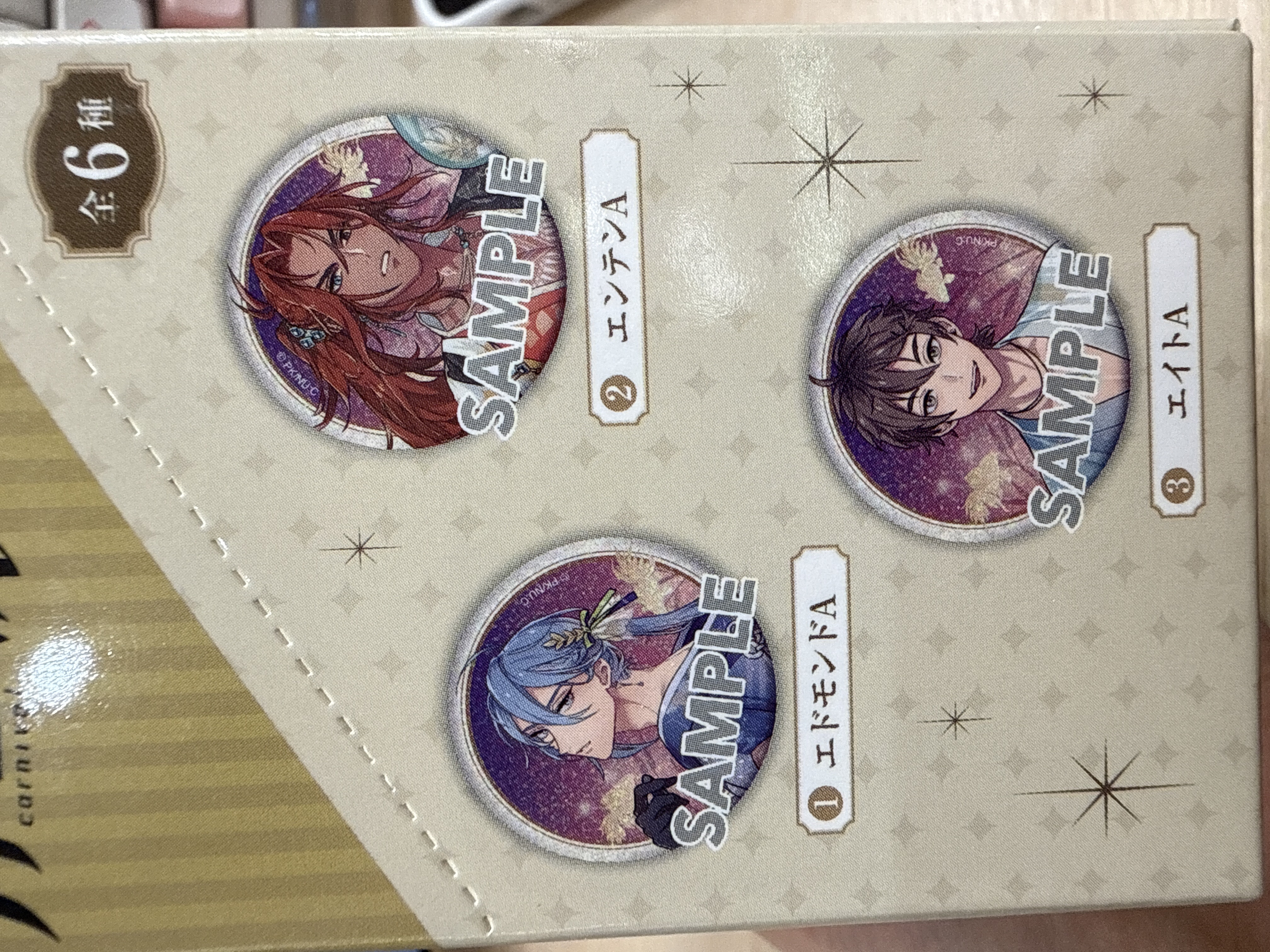 新世界狂歡 徽章