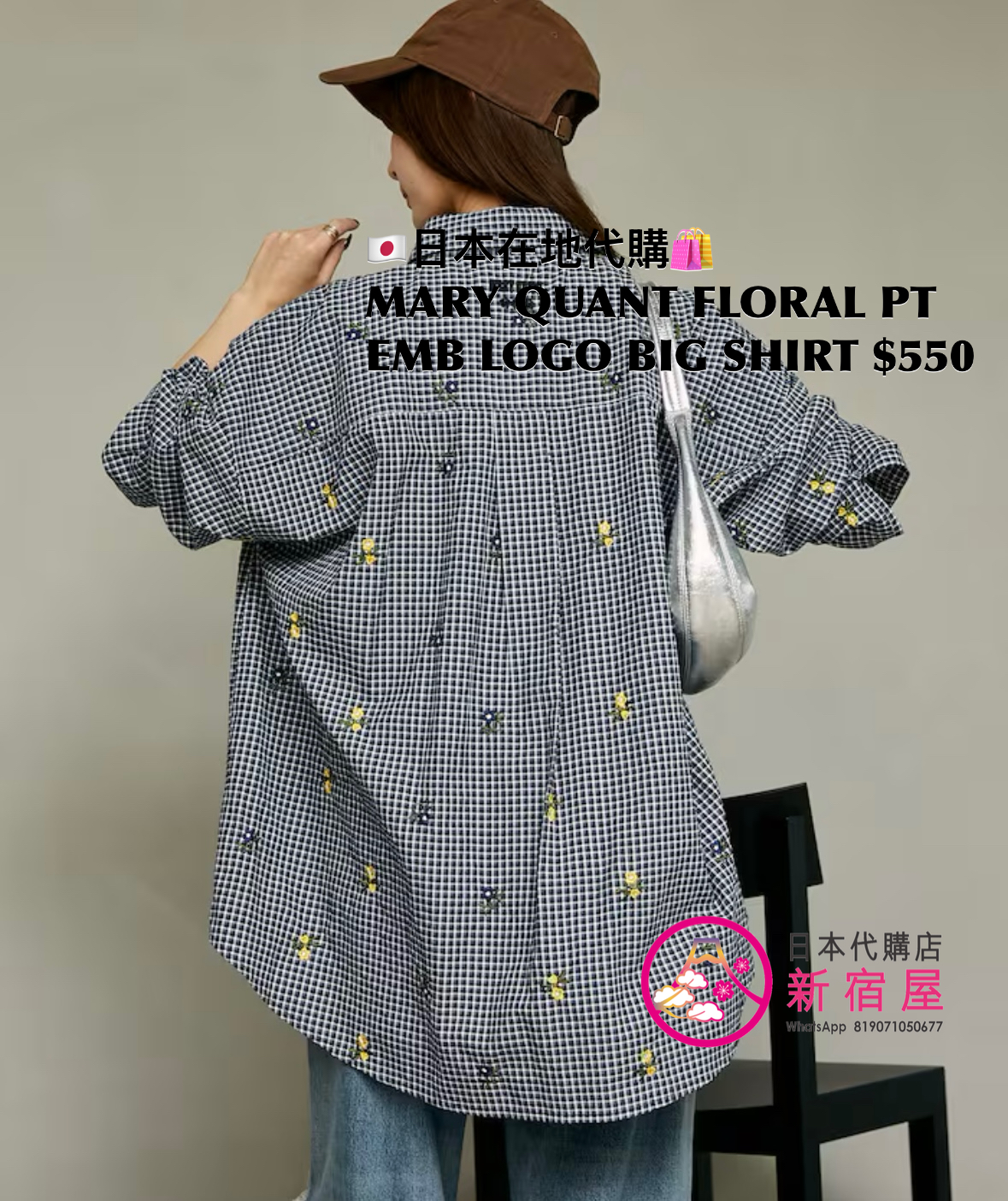 MARY QUANT FLORAL PRINT EMBROIDERED LOGO BIG SHIRT
