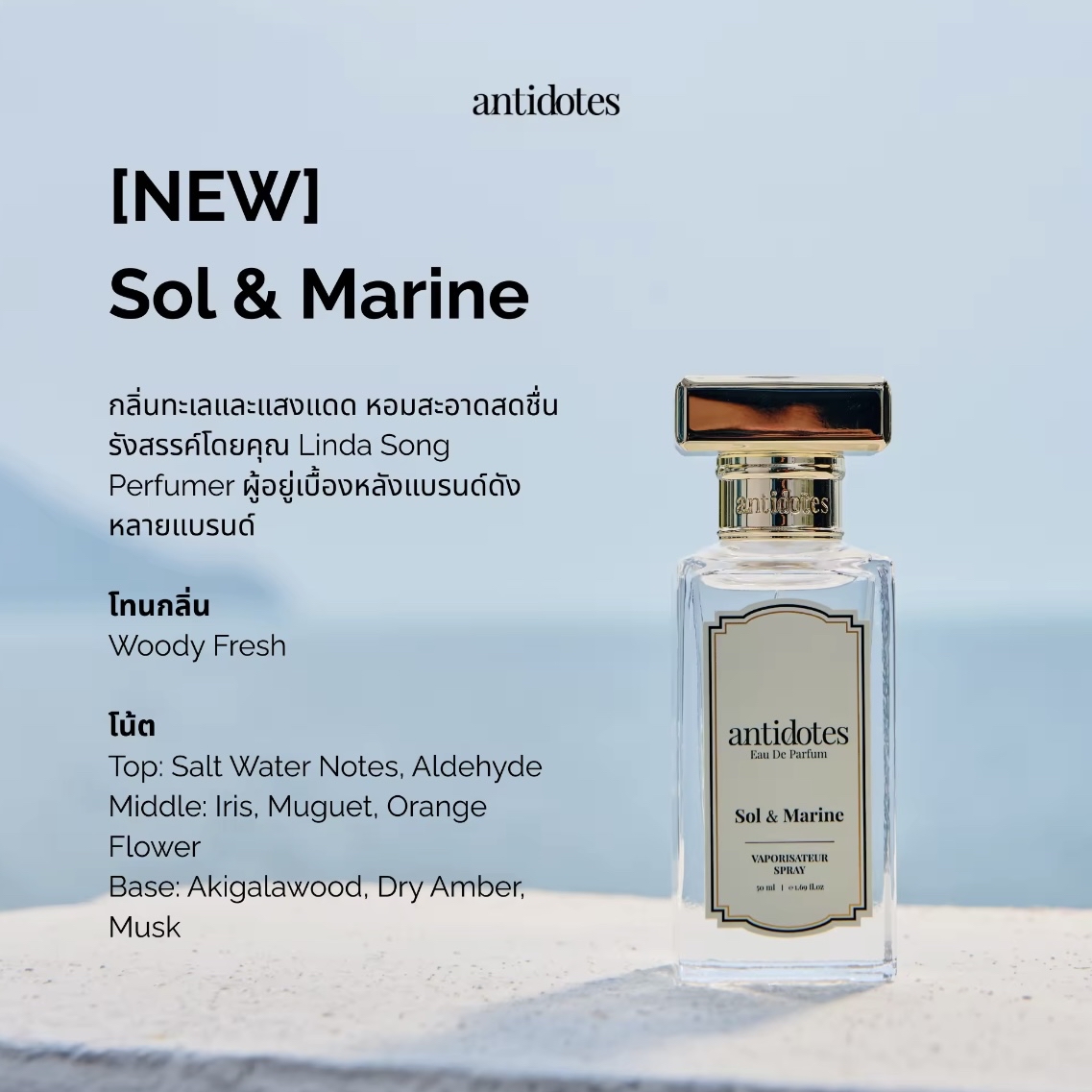 預購 | 🇹🇭antidotes PERFUME EDP MP833 18款香味