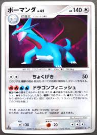 Pokemon TCG Card Game - Salamence