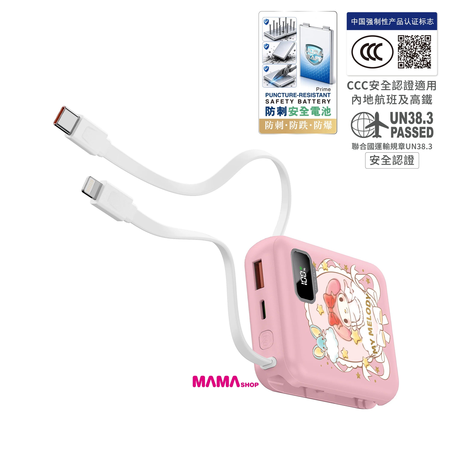 Sanrio ULTRAFINE P8 TYPE-C 雙內置線迷你數顯移動電源