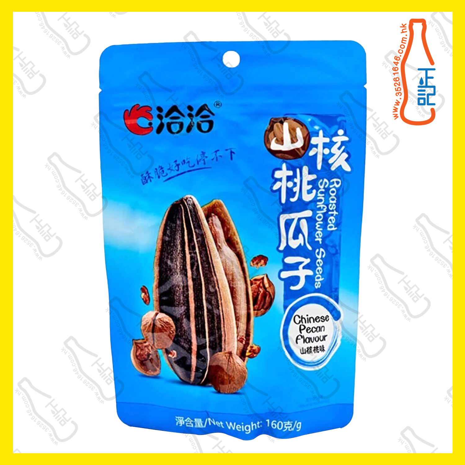 ==洽洽 山核桃瓜子 160g / 包