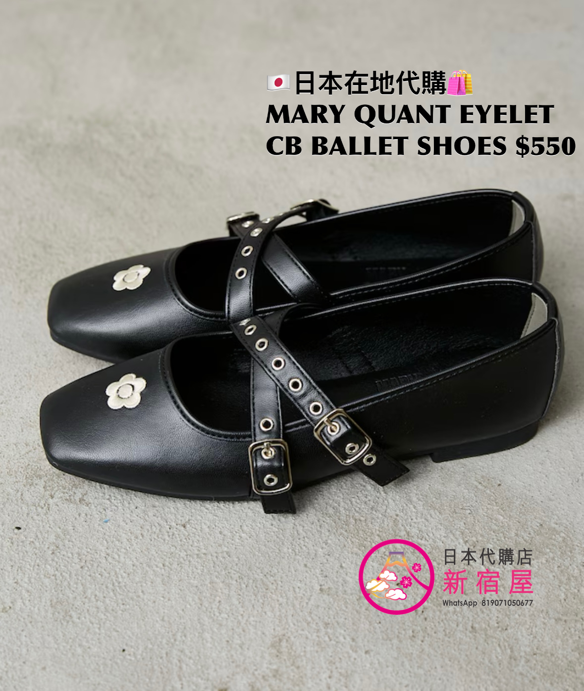 MARY QUANT EYELET CROSS BELT BALLET SHOES 