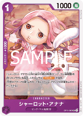 One Piece TCG Card Game - Op11-065 (UC) Charlotte Anana 