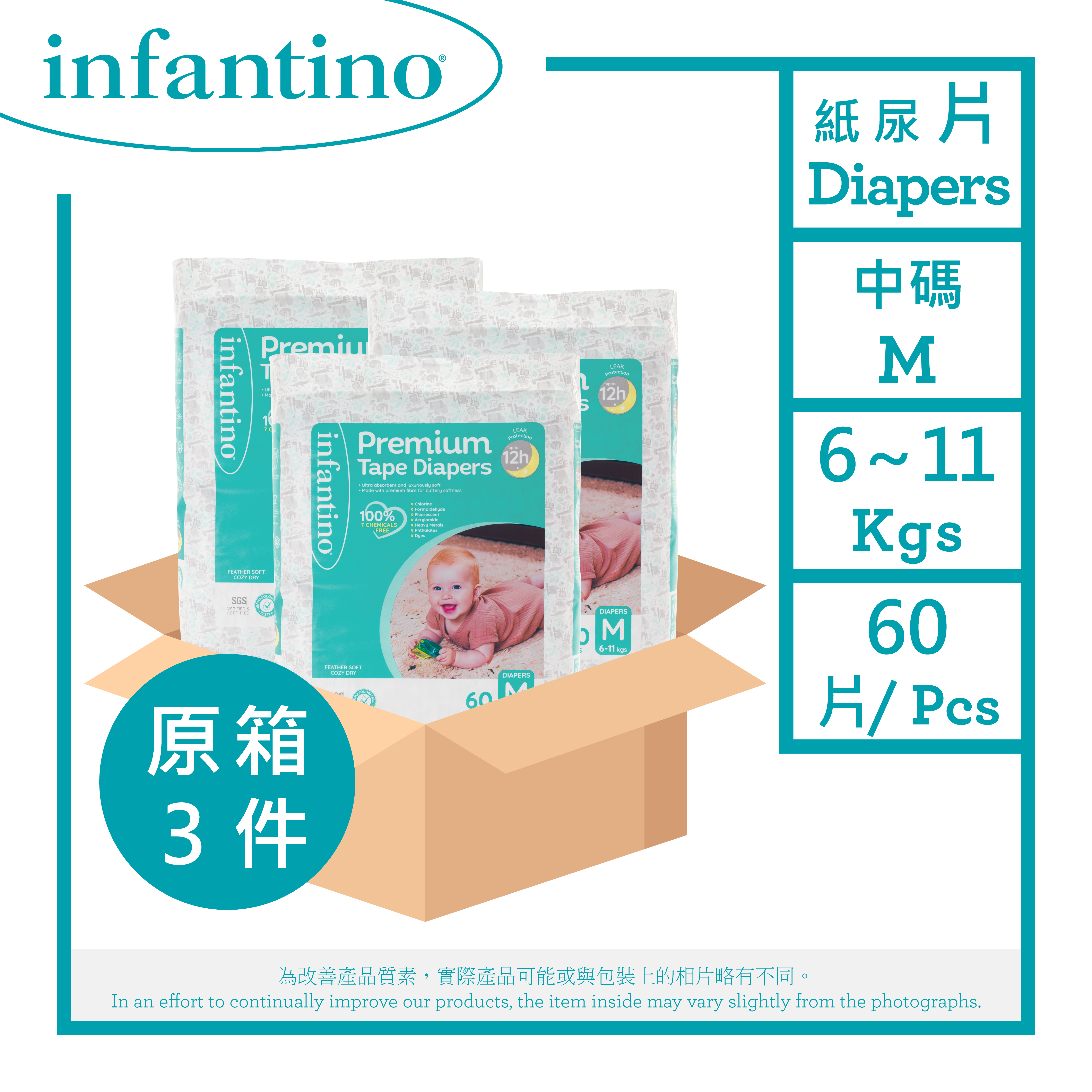 Premium 系列 羽柔防漏紙尿片【中碼 60片】 Premium Tape Diapers【M 60pcs】