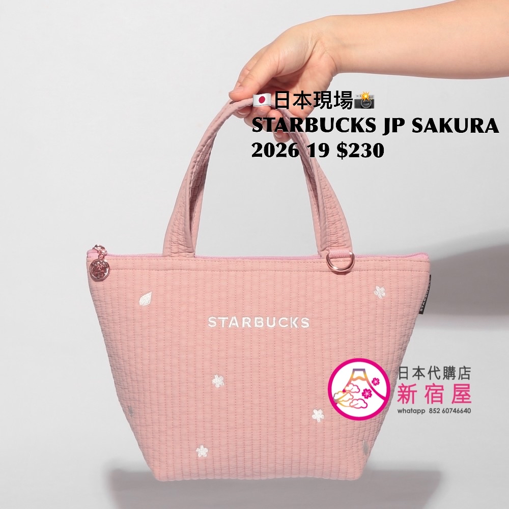 STARBUCKS JAPAN SAKURA 2026 PART II