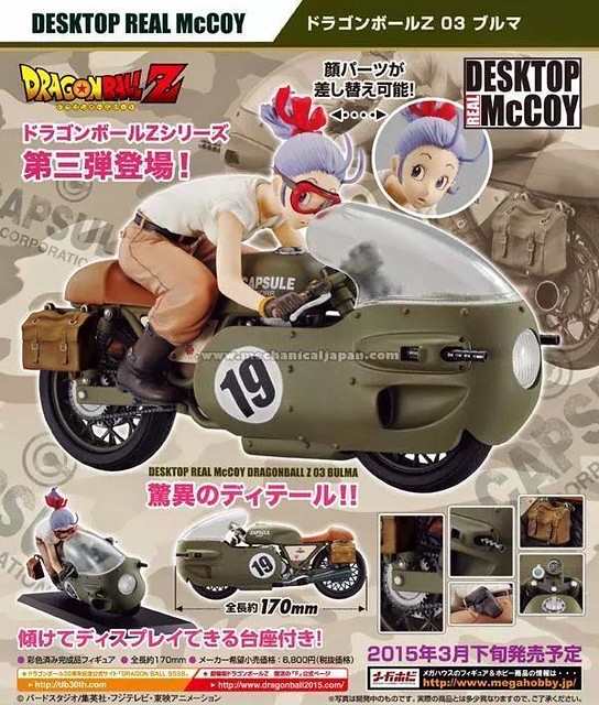 MegaHouse DESKTOP REAL McCOY《龍珠Z》03莊子 (限定復刻版) pvc figure 