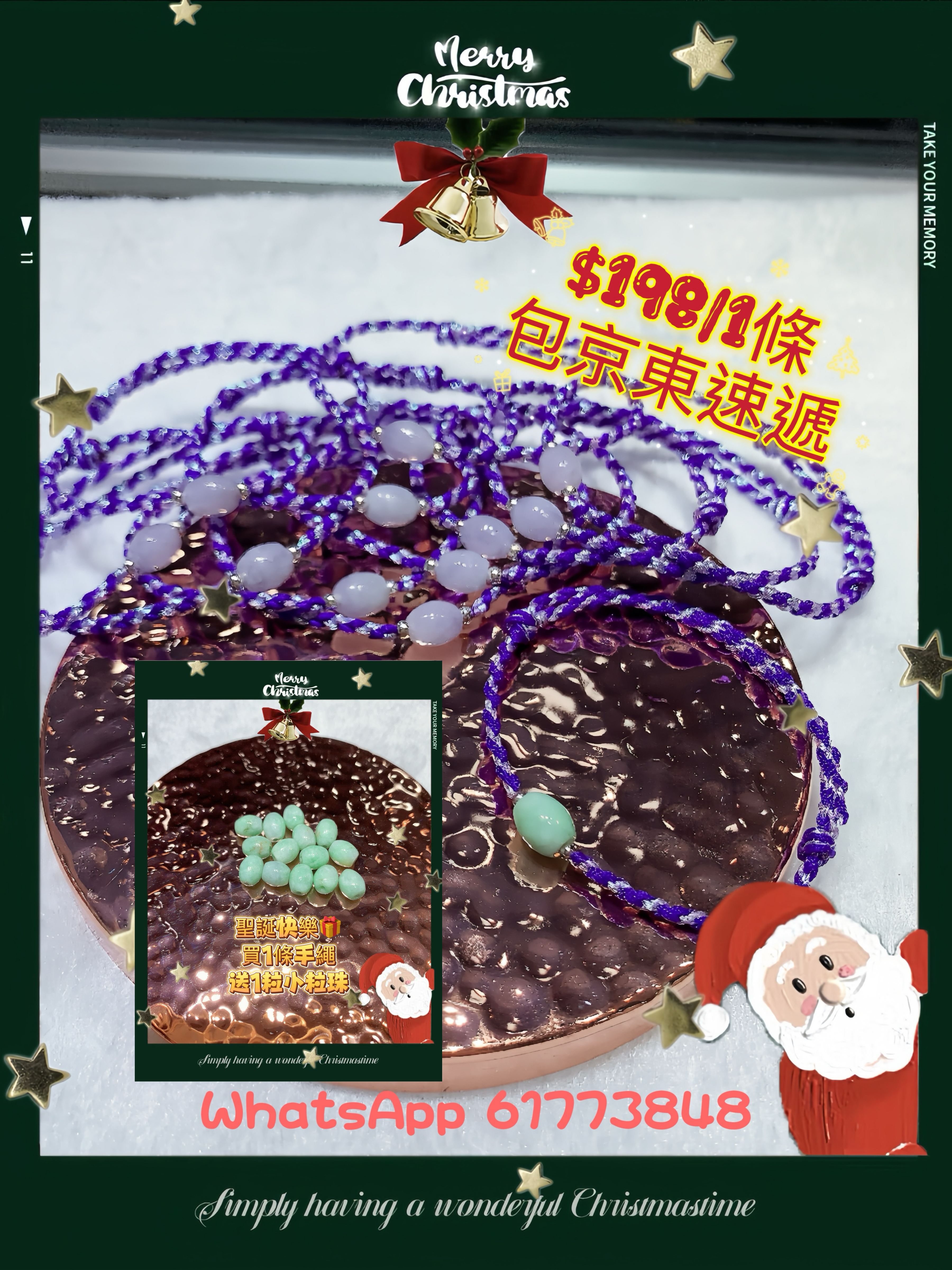 翡翠+全人手編織手繩