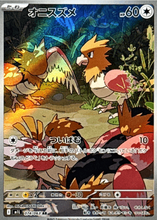 Pokemon TCG Japanese Version - Spearow-074/063