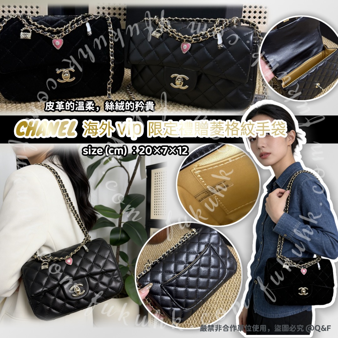 CHANEL 海外vip限定禮贈菱格紋手袋