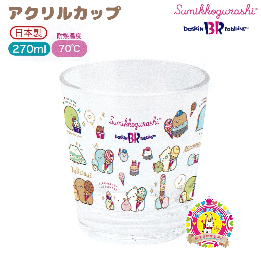 角落生物 x Baskin Robbins 透明 270mL 膠杯, B 款
