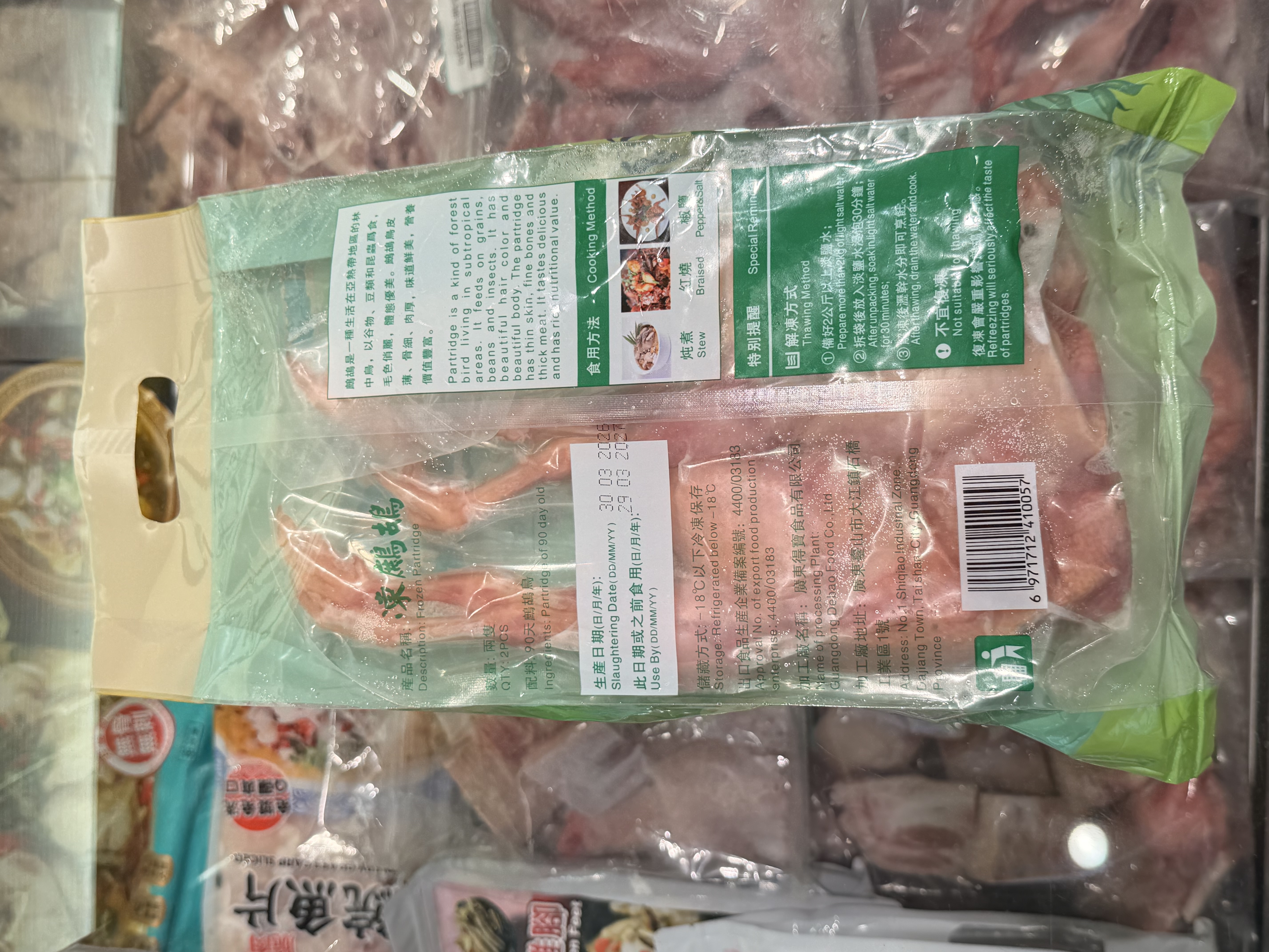 Frozen Partridge 急凍鷓鴣 (90天齡) (2隻裝) - 1包