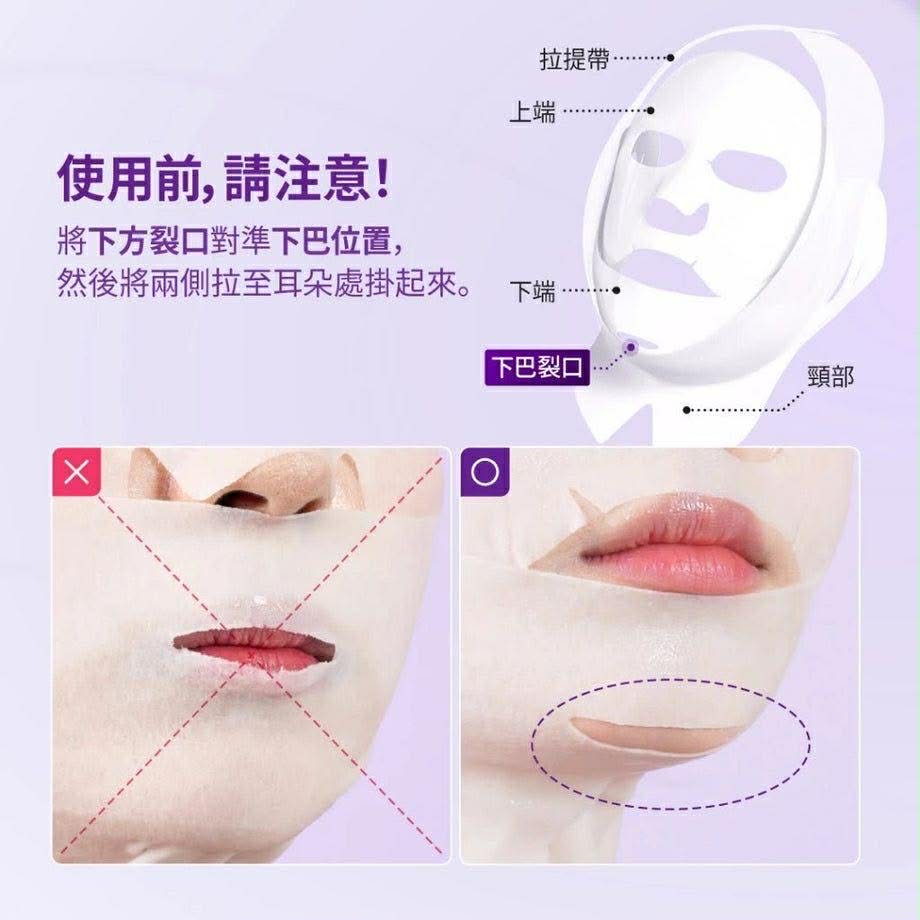 Numbuzin提拉緊緻全效面膜 4片/盒 No.9數字面膜