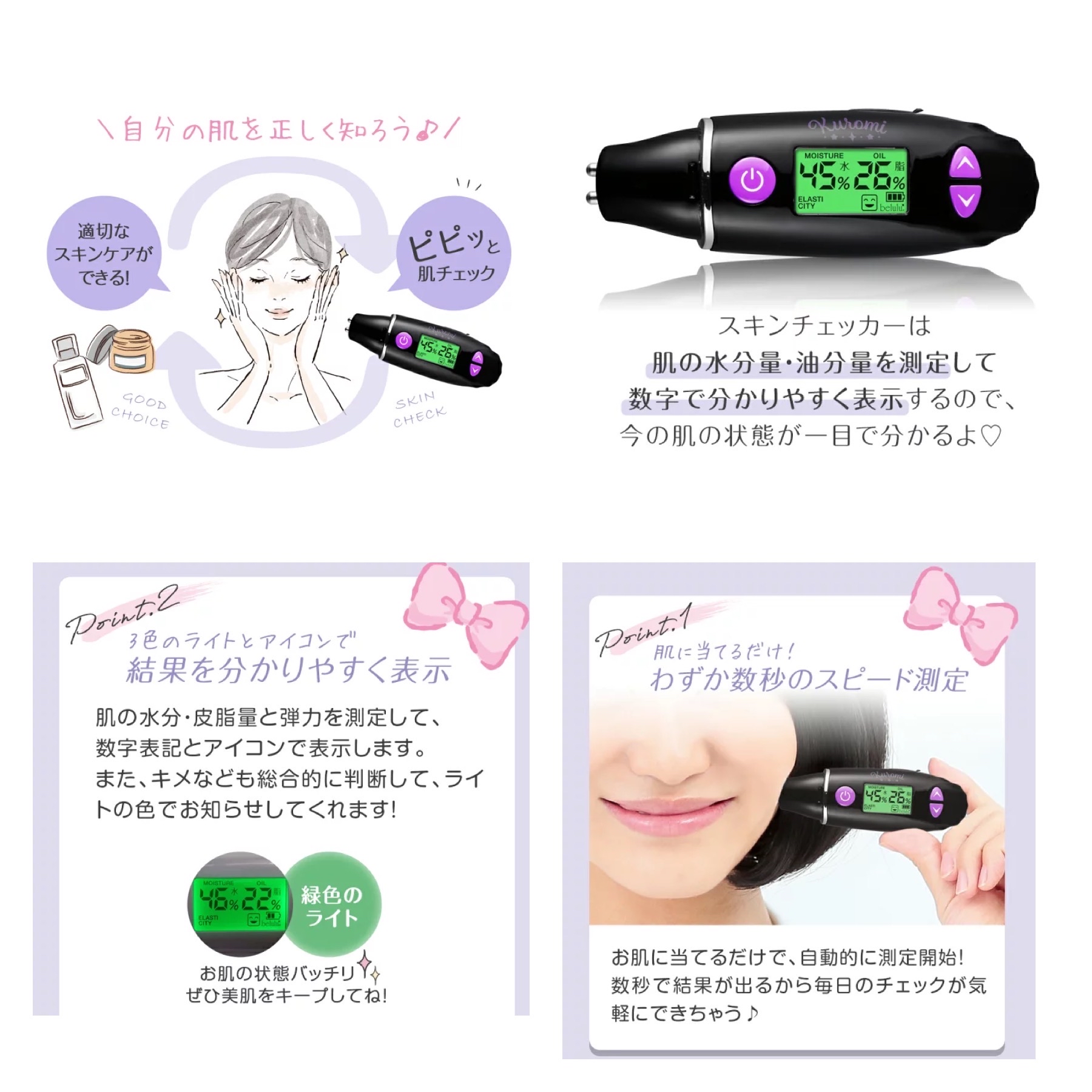 日本預訂📍Sanrio便攜皮膚水油檢測機