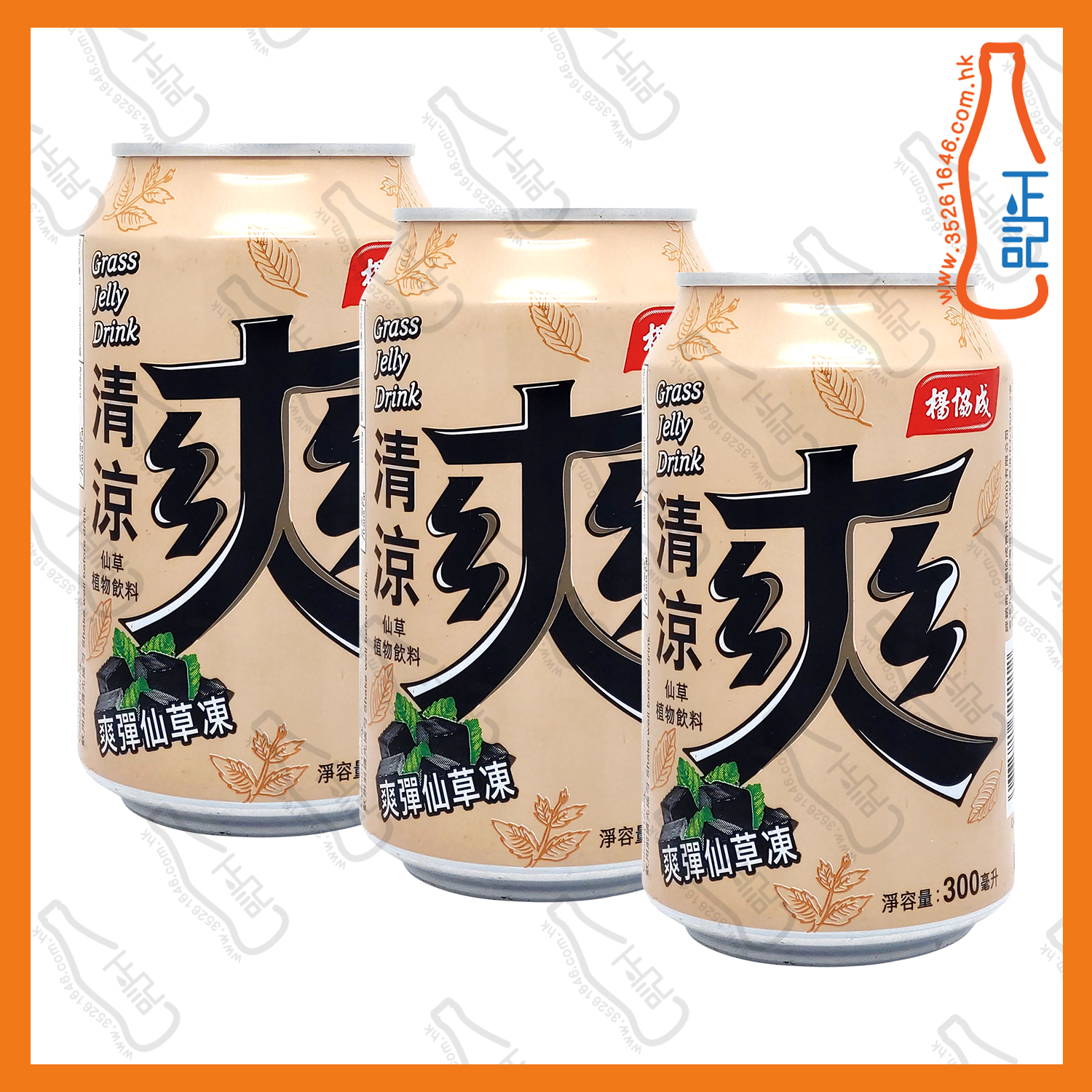 ==(罐裝)楊協成清涼爽 300ml x【3罐】/份