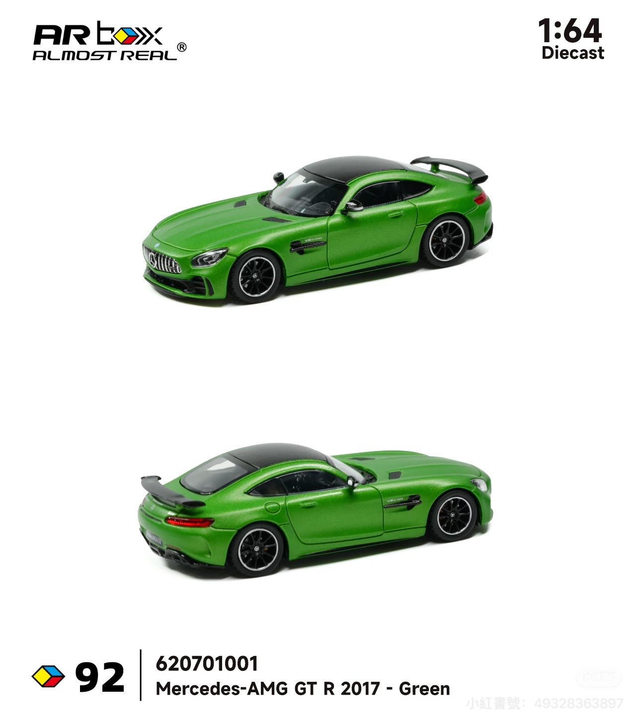 （預訂 Pre Order) AR Box (620701001) Almost Real Mercedes-AMG GT R 2017 - Green