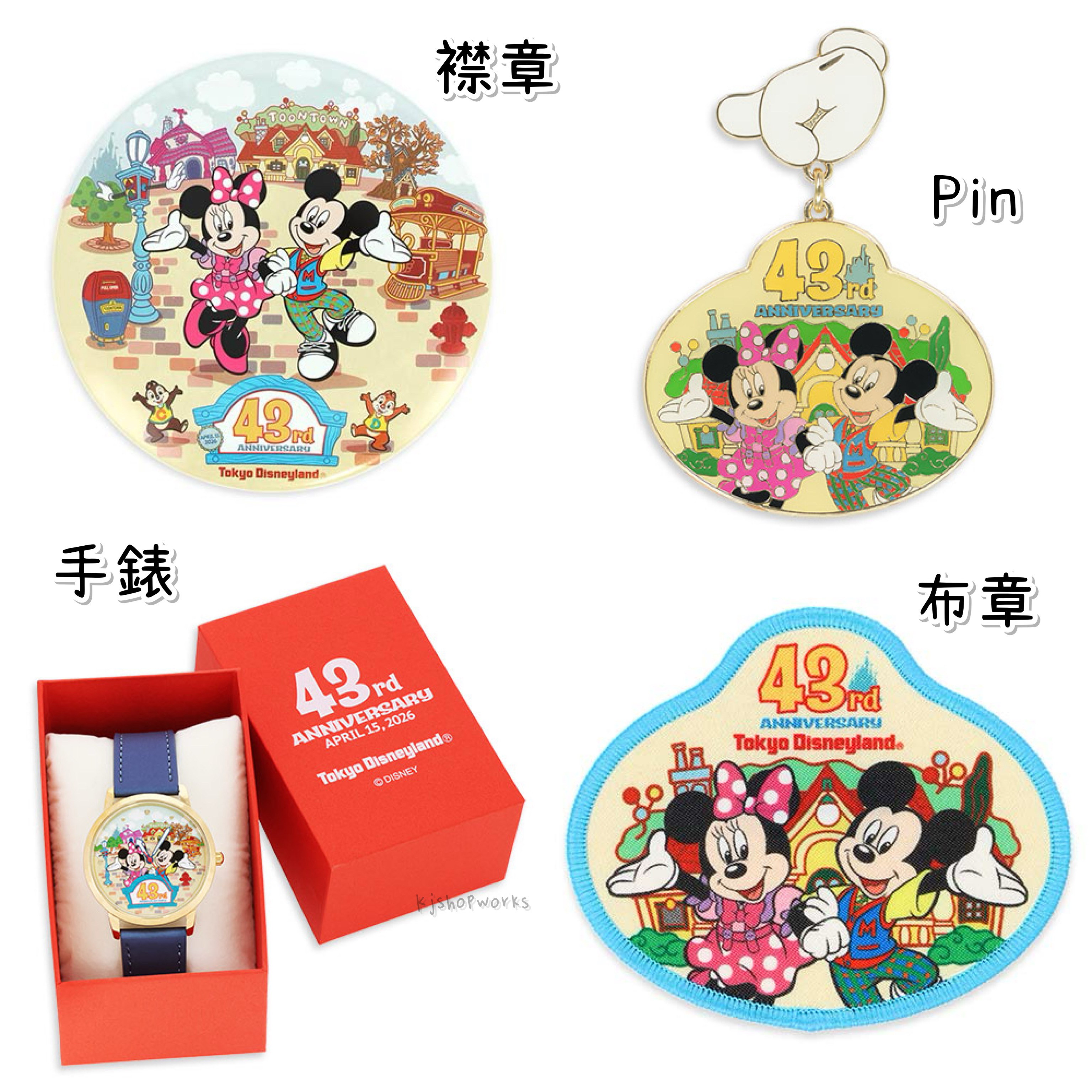 預訂 樂園限定 Tokyo DisneyLand 43rd Anniversary Tee 襟章 手錶 布章 Pin 