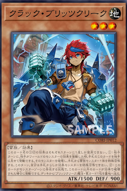 CORI-JP012 (SR)クラック・ブリッツクリーク (克拉克 雷盟)