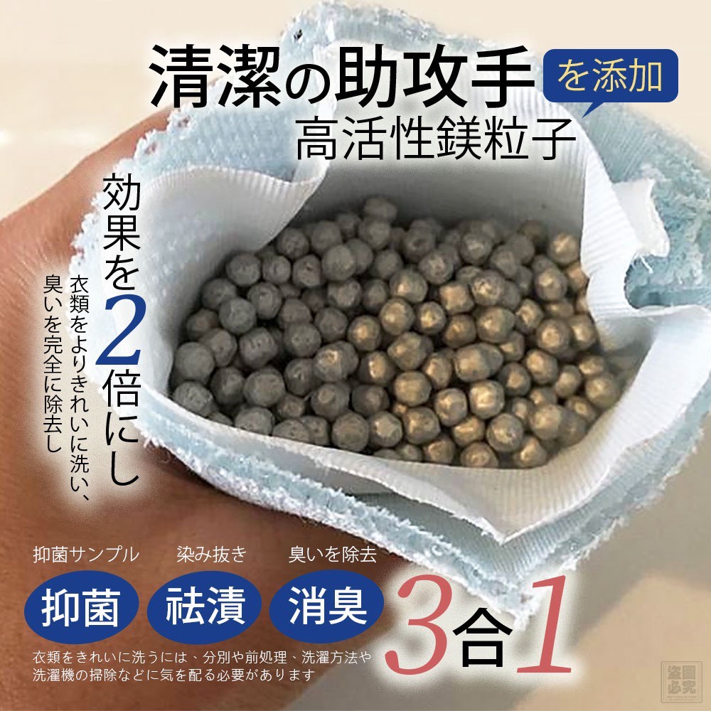 (6月份預購)日本-抑菌去污洗衣鎂3入組
