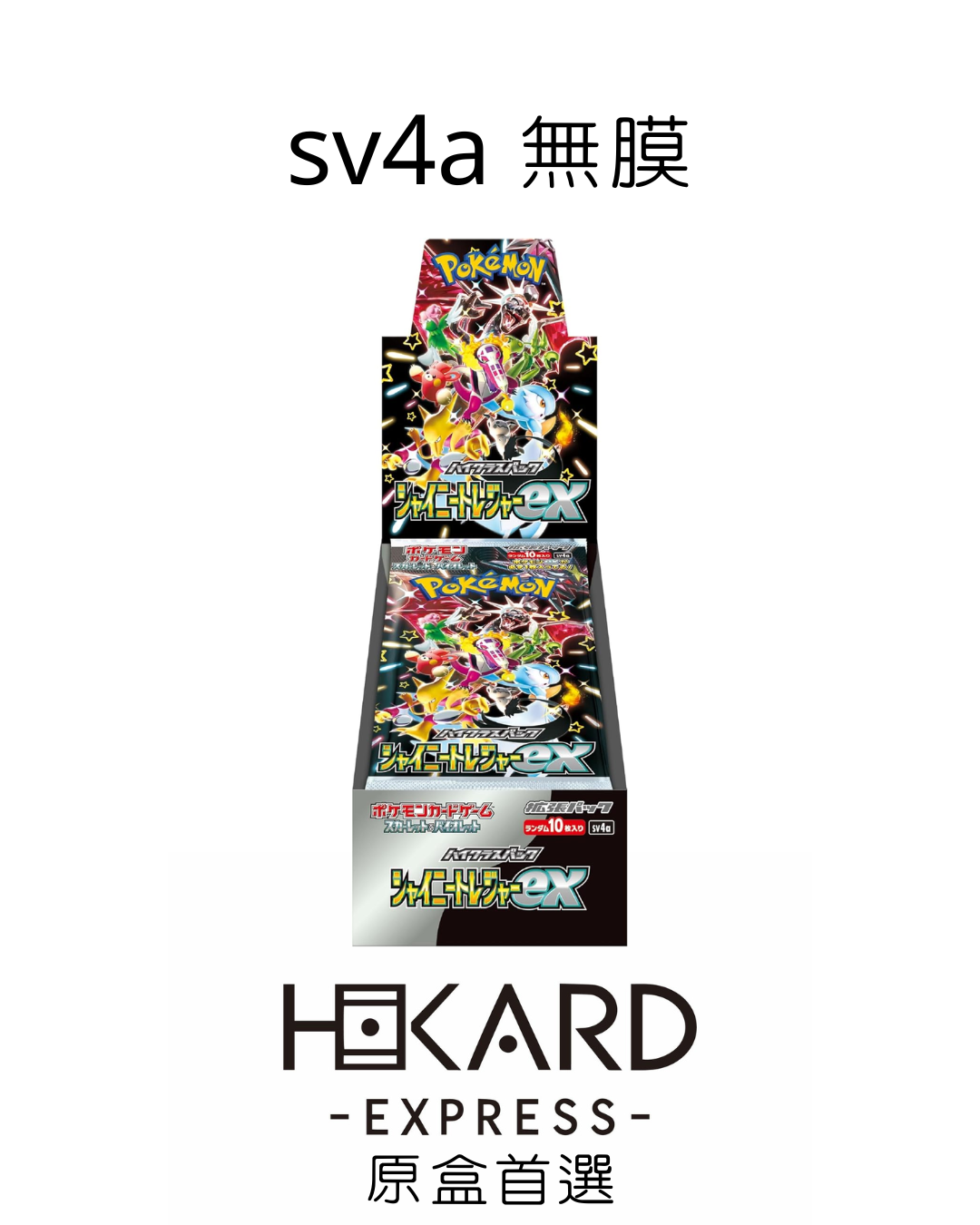 sv4a 無膜