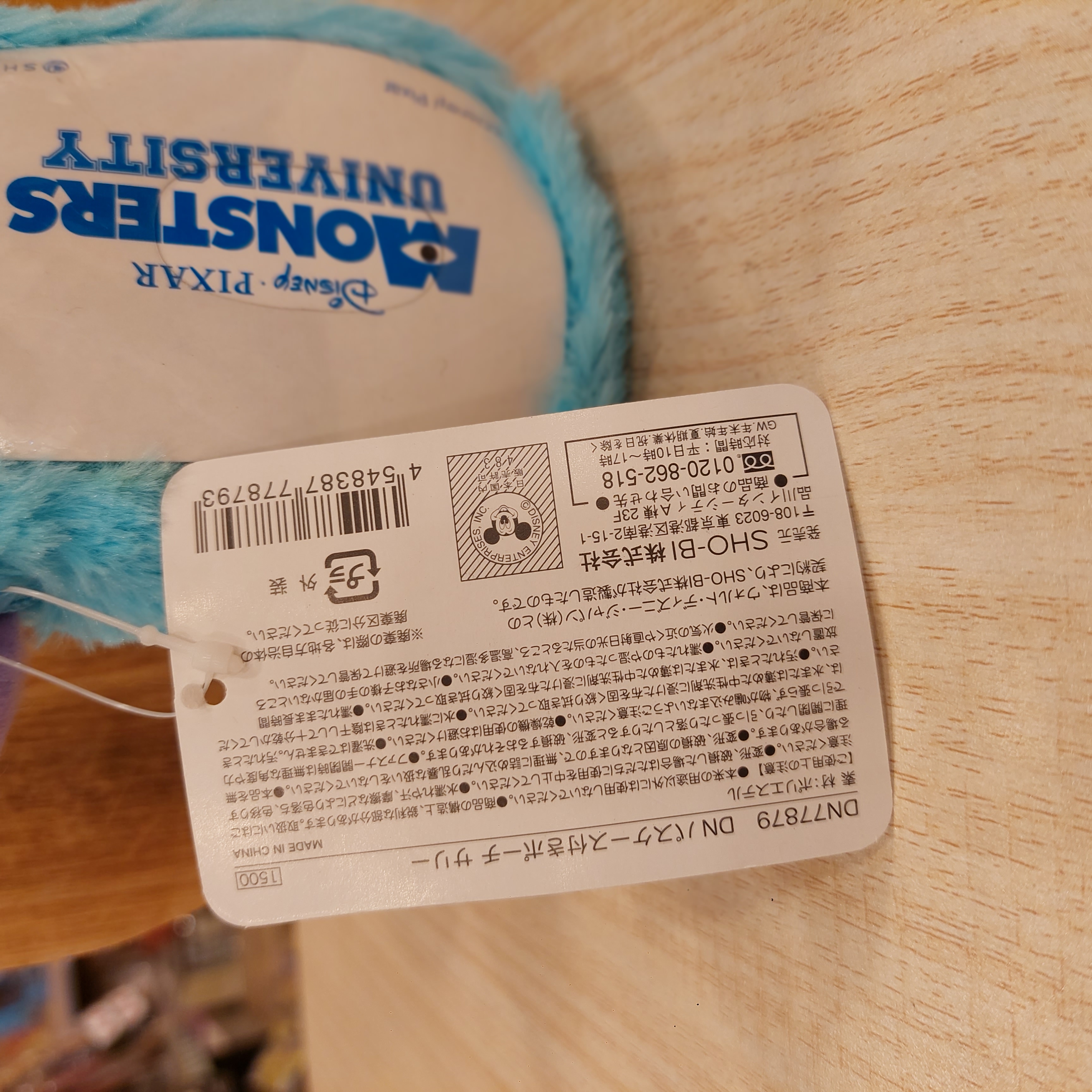 原裝日本Monster Inc 怪獸公司 毛毛 Sully 伸縮繩卡套