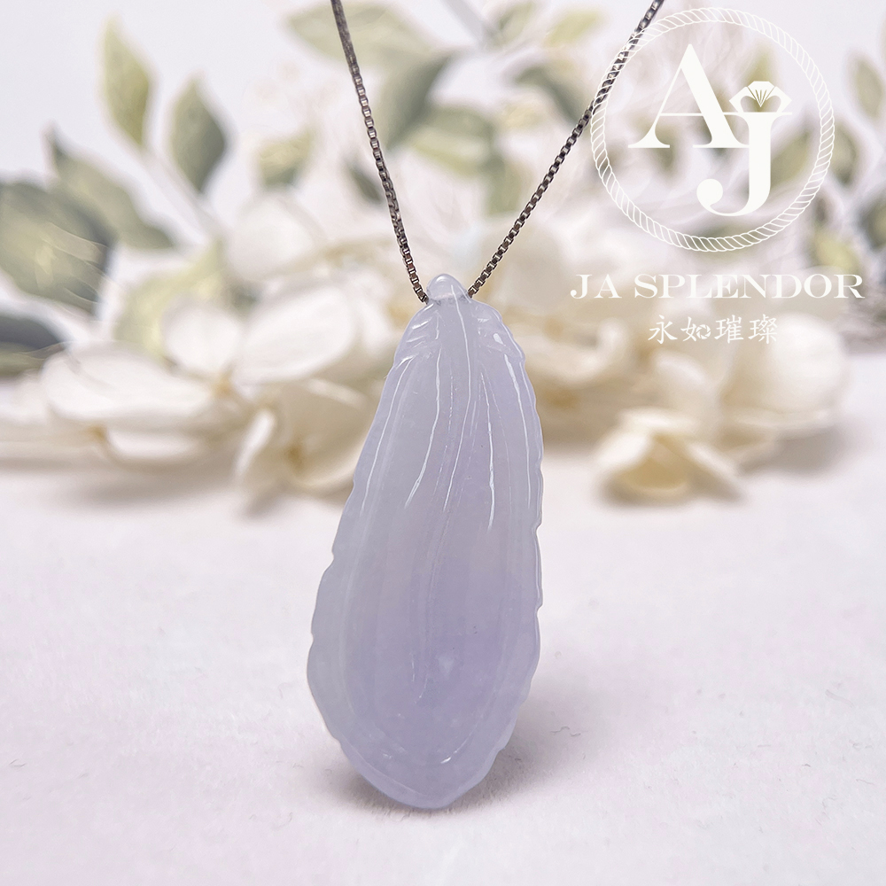 JN-1633 天然翡翠A玉 冰潤紫玉時尚羽毛吊墜