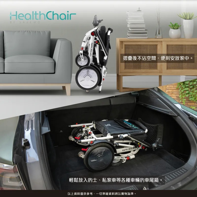 Savewo Electric Wheelchair ZA1