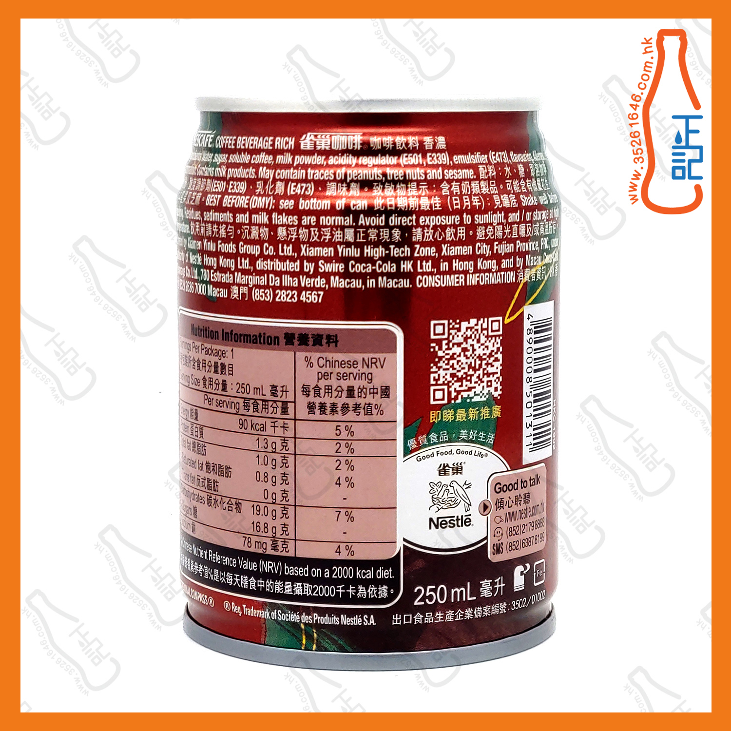 ==雀巢香濃咖啡 250ml x 6罐 /份