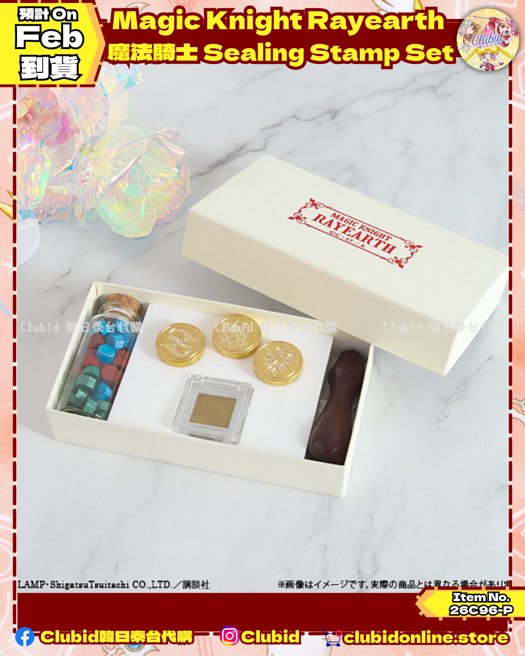《Pre-Order》魔法騎士 火漆印章套裝 Sealing Stamp Set｜CLAMP FANS SHOP 商品(26C96-P）