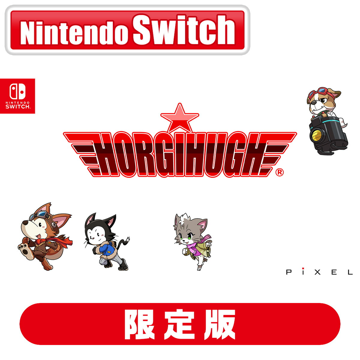 【預售 22/10】NS HORGIHUGH【限定特裝版】HORGIHUGH【Limited Special Edition】日文*其他語言尚未公佈*  (日文封面) SW2-4004