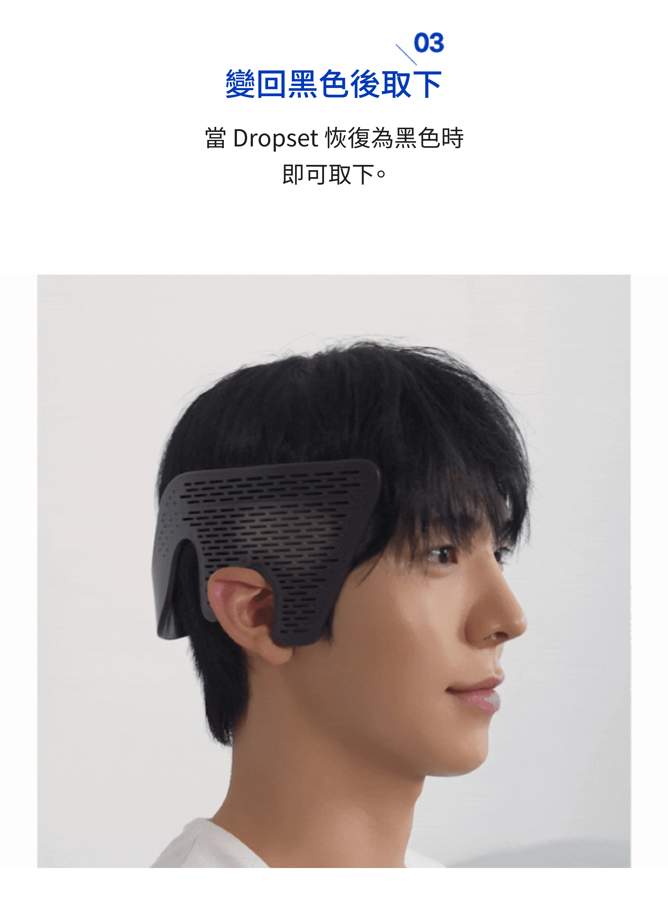 韓國代購 | For: Beaut - Dropset 男士側髮壓貼燙髮器 