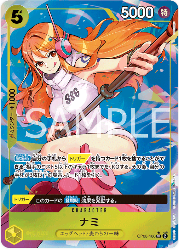 Japanese Version TCG One Piece Card Game - OP08-106 SR Nami (Parallel)