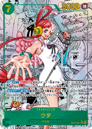 One Piece TCG Card Game - EB03-061 (SEC) Uta (Manga) 