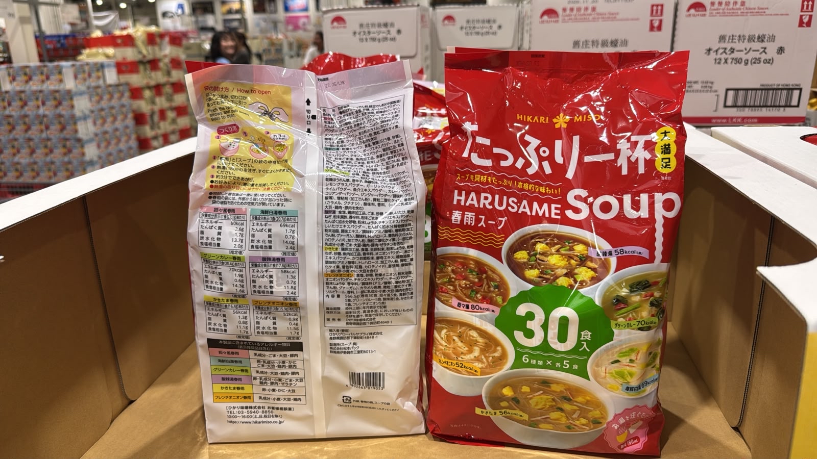 日本Costco本週特價  快閃日本Costco限期特價優惠中  日本Costco限定HIKARI春雨湯包30入