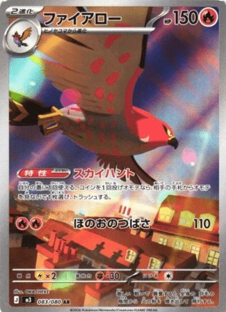 Pokemon TCG Japanese Version - Talonflame-083/080