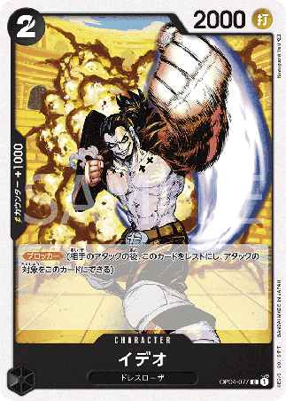One Piece TCG Card Game - Op04-077 (C) Ideo