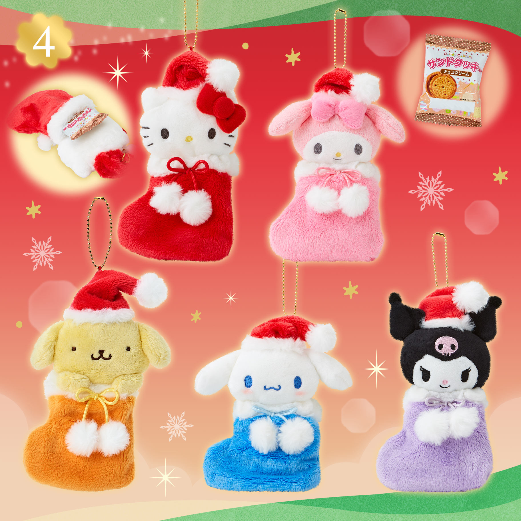 🌸 【預訂】Christmas sweets-No.4-小食聖誕襪套裝