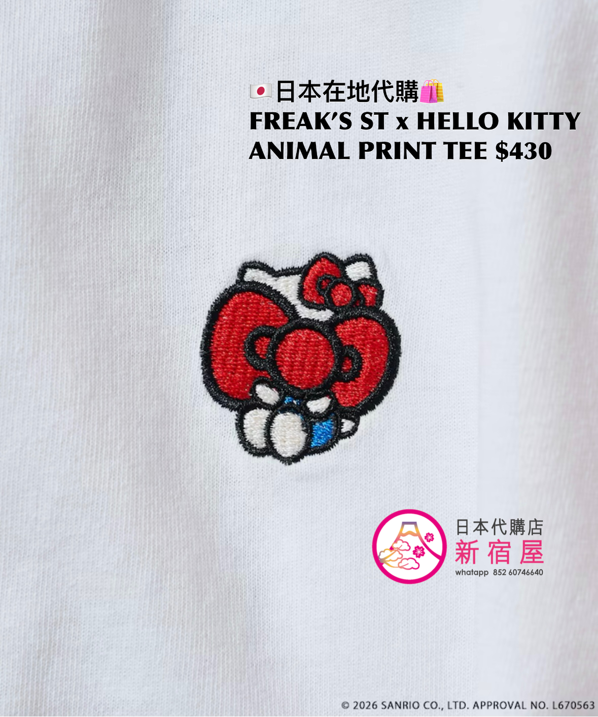 FREAK’S STORE x HELLO KITTY ANIMAL PRINT T-SHIRT