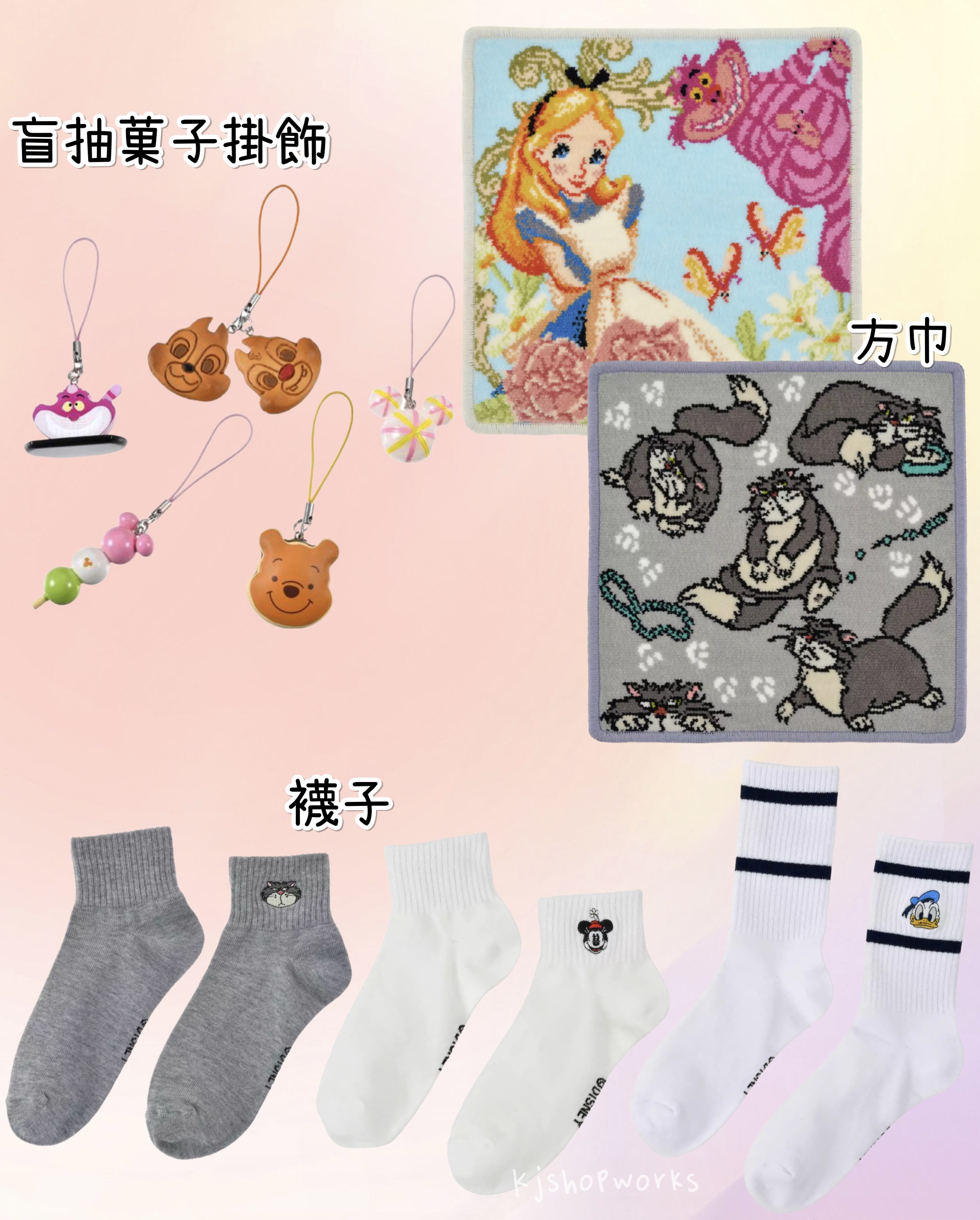 預訂 盲抽菓子掛飾 襪子 方巾 Lucifer Donald Alice Chipndale