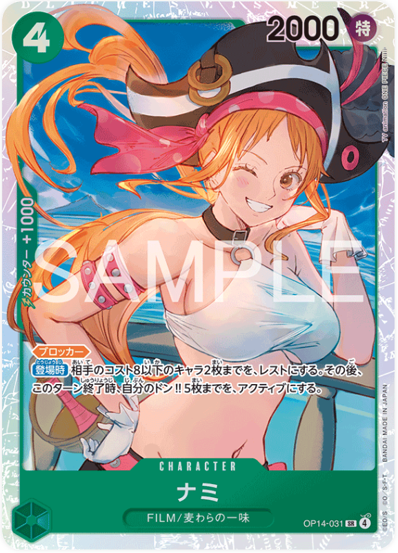 Japanese Version TCG ONEPIECE Card Game - OP14-031 SR Nami