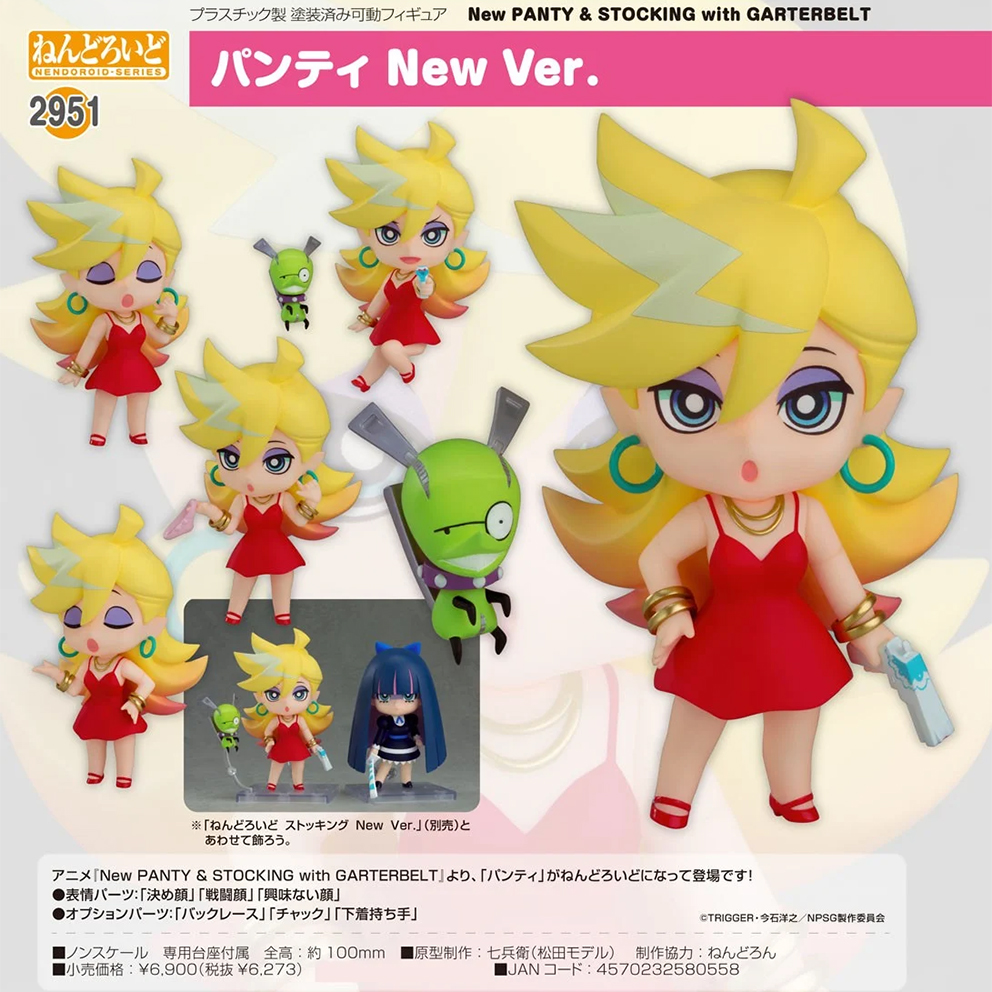 (預訂訂金 $100) (總價 $320) GSC Nendoroid 2951 新吊帶襪天使 Panty New Ver. 黏土人 (行版)