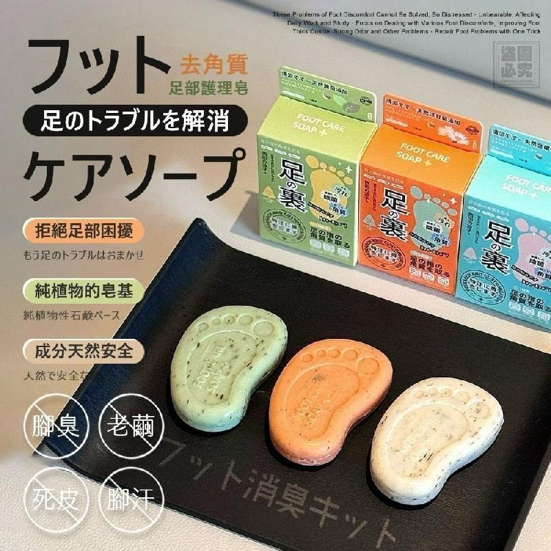 日式足部護理腳氣皂90g (1套3件)