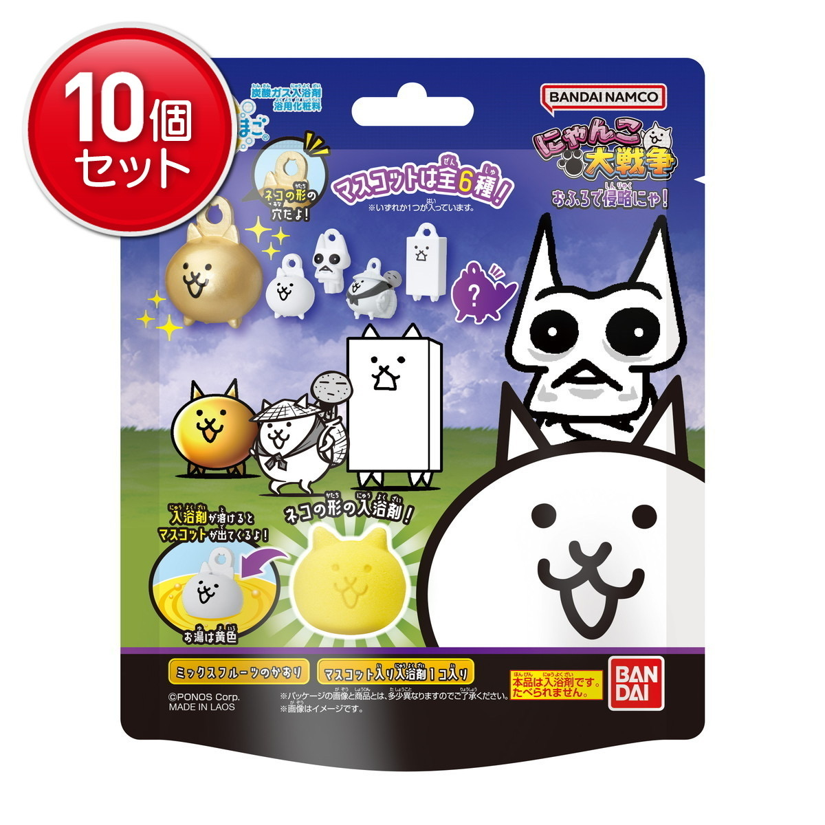 貓咪大戰爭浴球