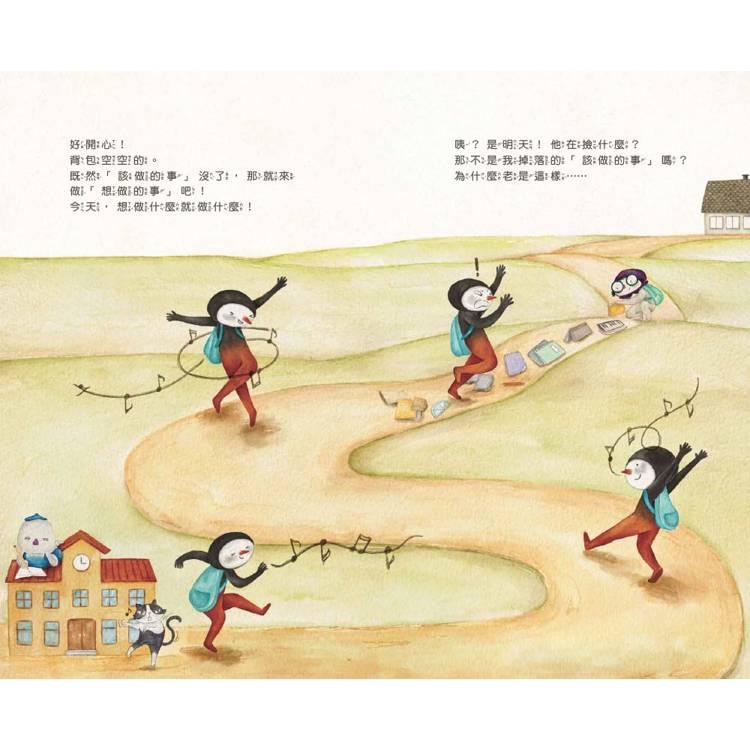 🔸預購貨品🔸把不想做的事全都藏起來—— 找到「該做的事」與「想做的事」的平衡