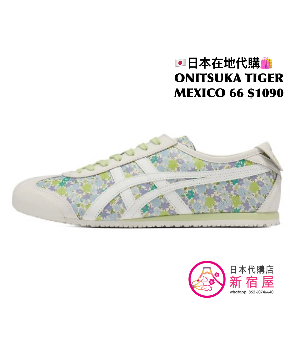 ONITSUKA TIGER MEXICO 66